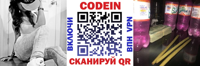 хочу   ссылка на мегу зеркало  Кодеин напиток Lean (лин)  Давлеканово 