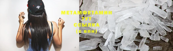 метамфетамин Балахна