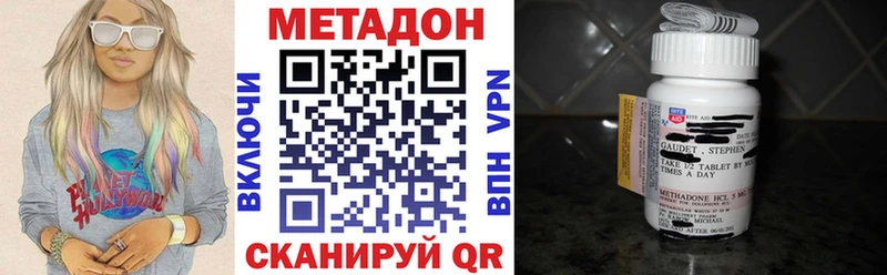 Метадон methadone Давлеканово